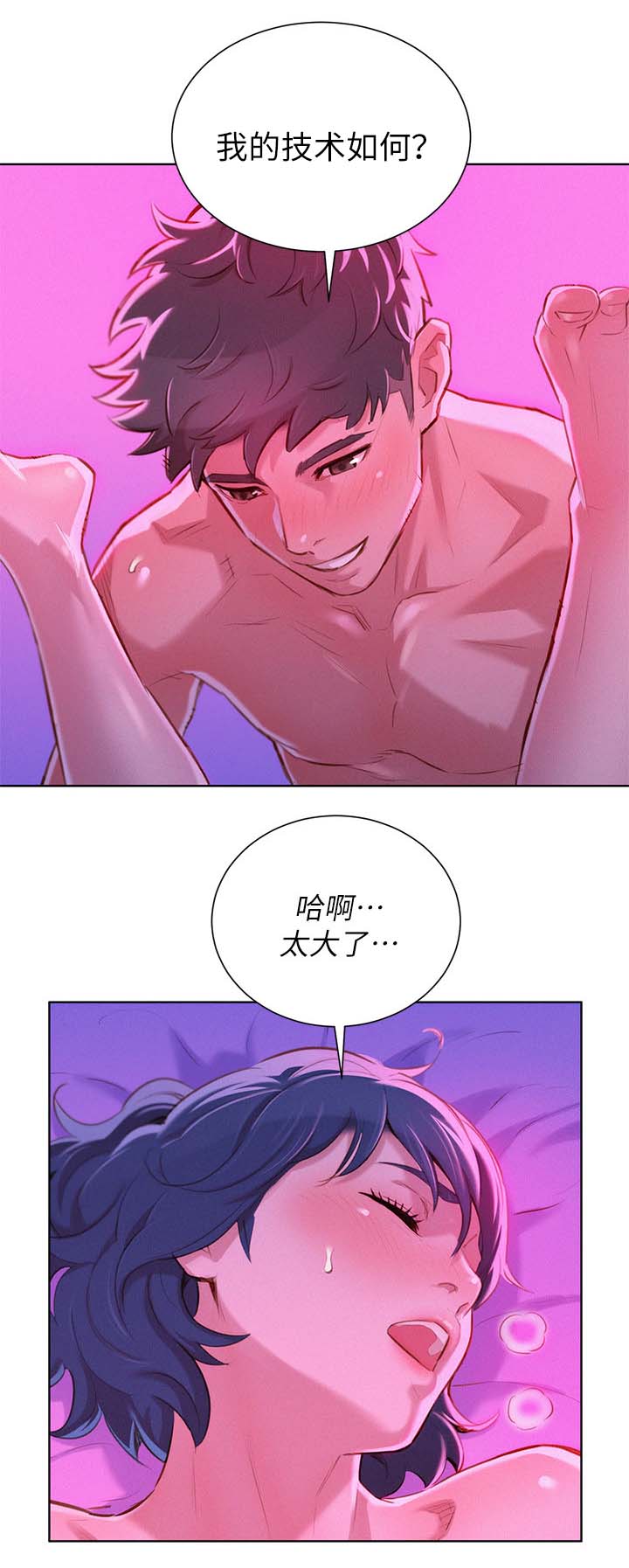 第66章：像小孩子一样11