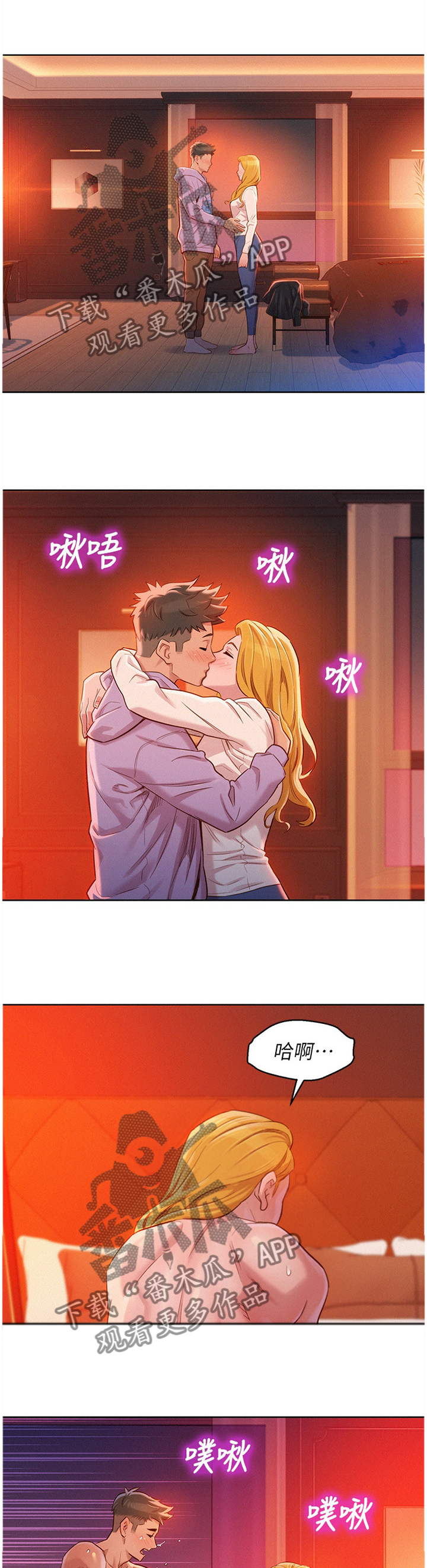 第144章：送你回家10