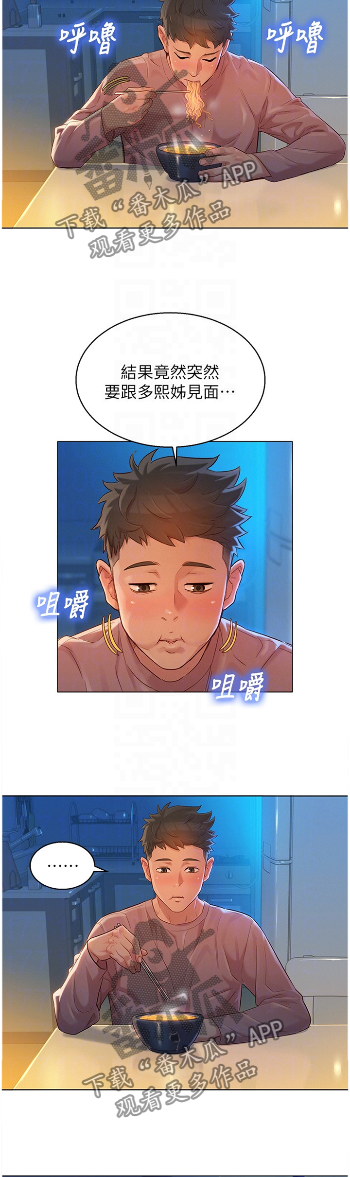 第172章：被冷漠的男人5