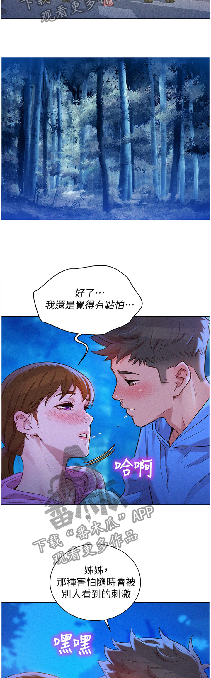 第151章：乐趣3