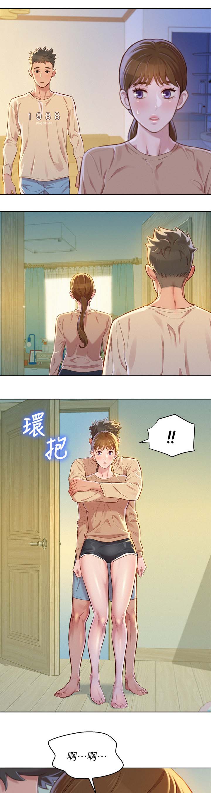 第103章：继续游戏5