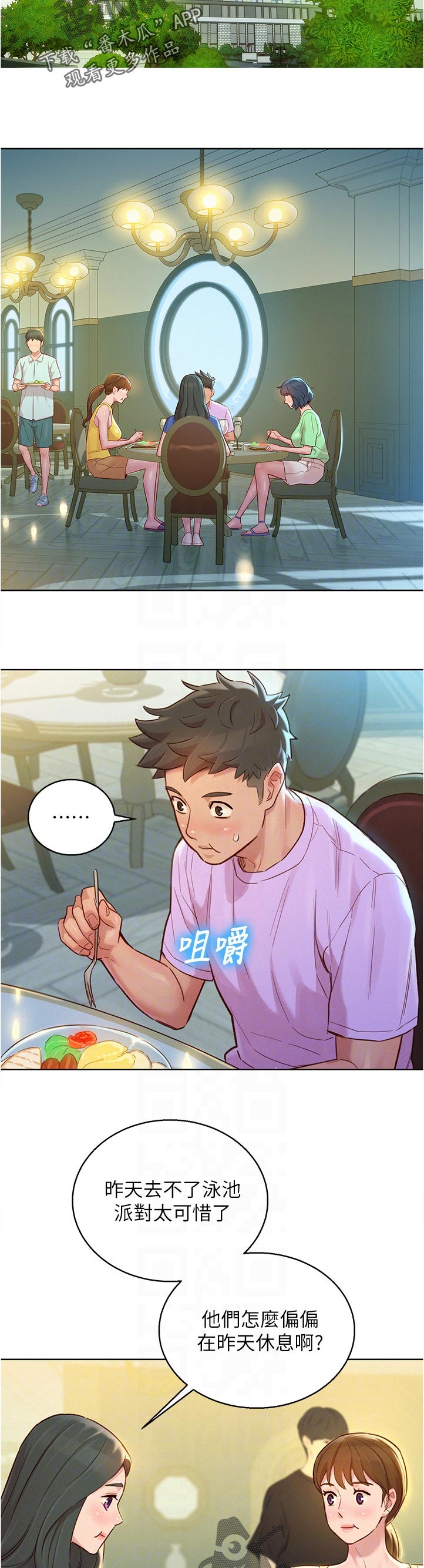 第212章：不是故意的7