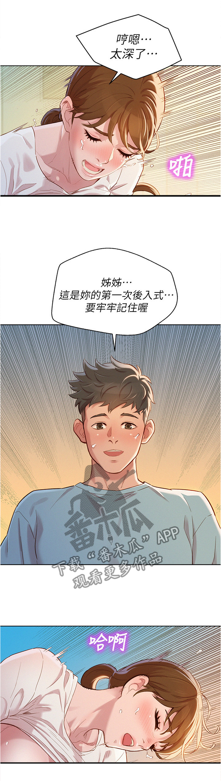 第120章：姐姐...5