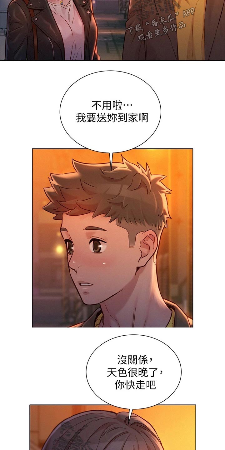 第244章：美好回忆8