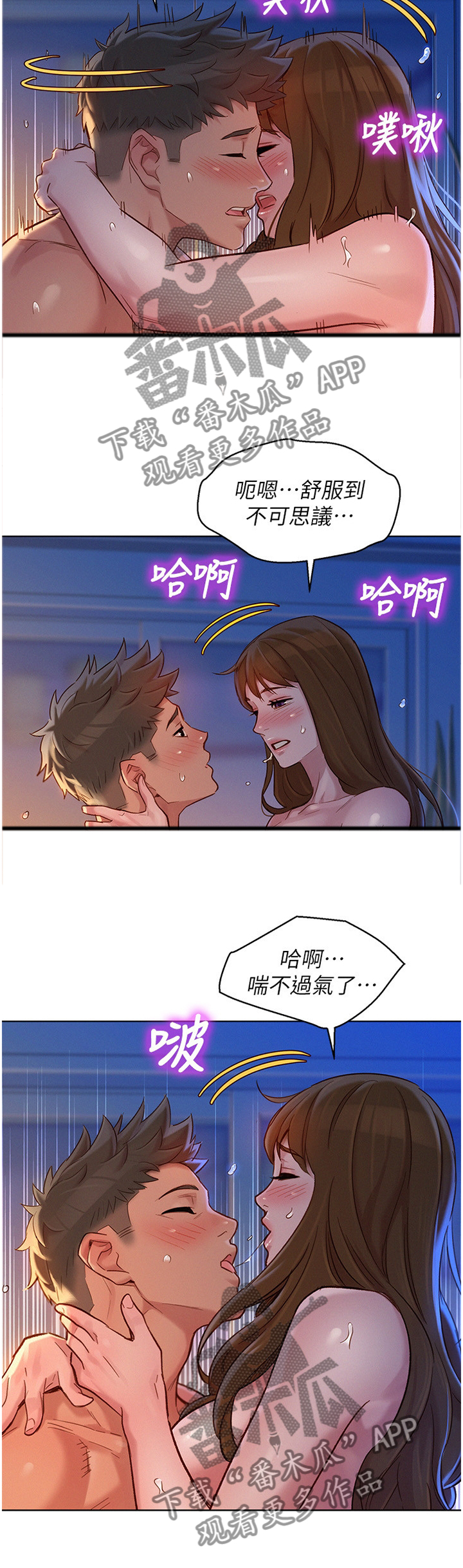 第174章：我不累9