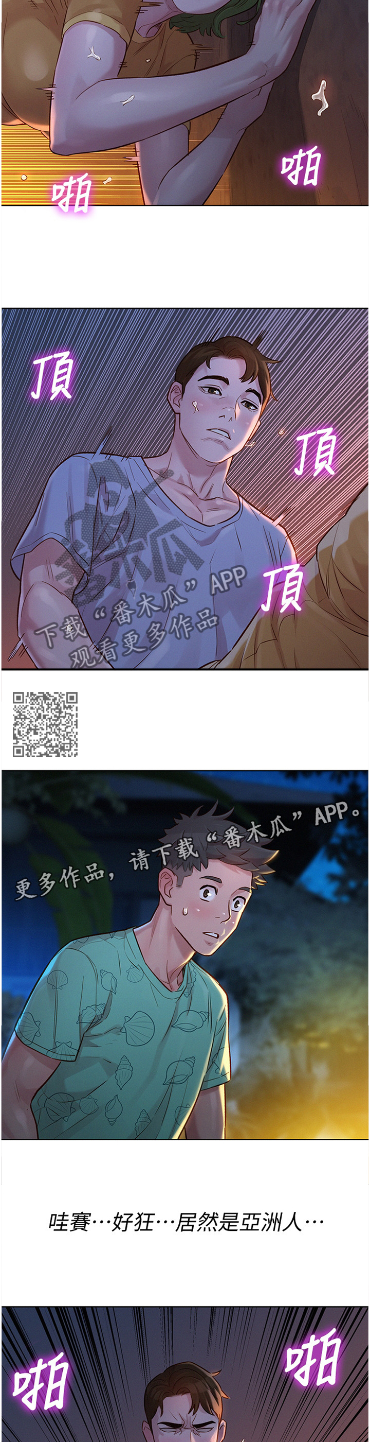 第190章：夜行6