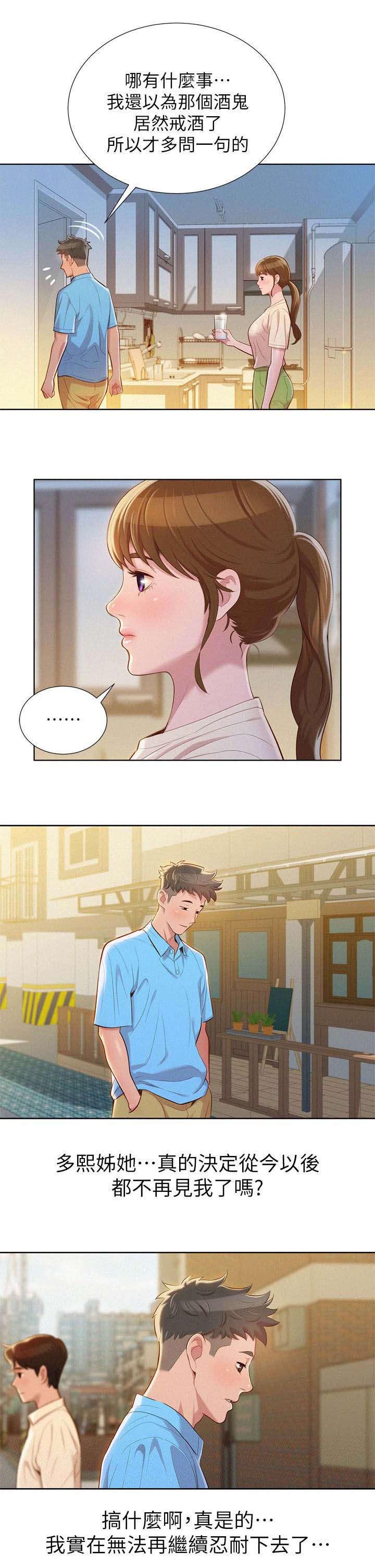 第33章：真正想做的事3