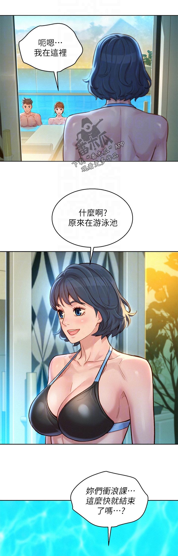 第202章：晚饭1