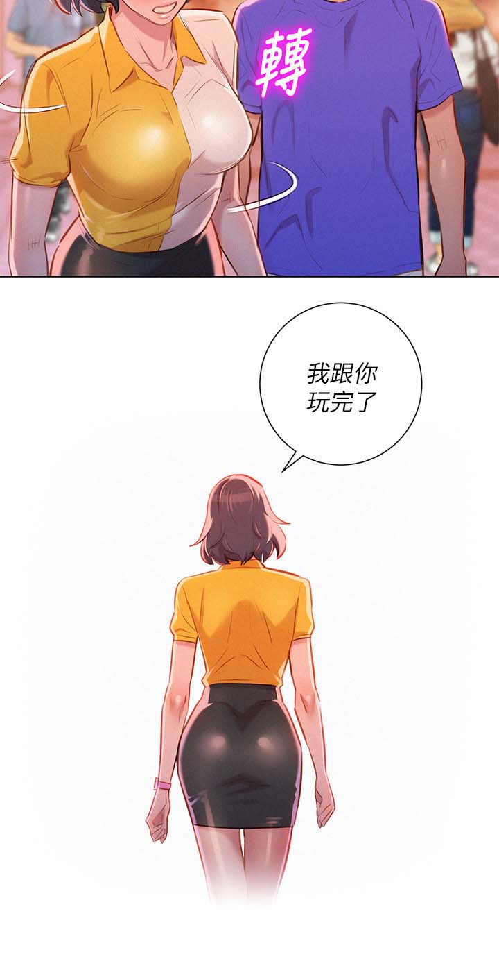 第73章：我们玩完了2