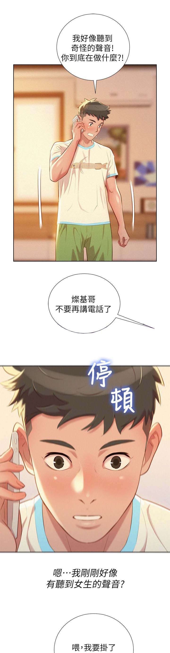第38章：联系一下12
