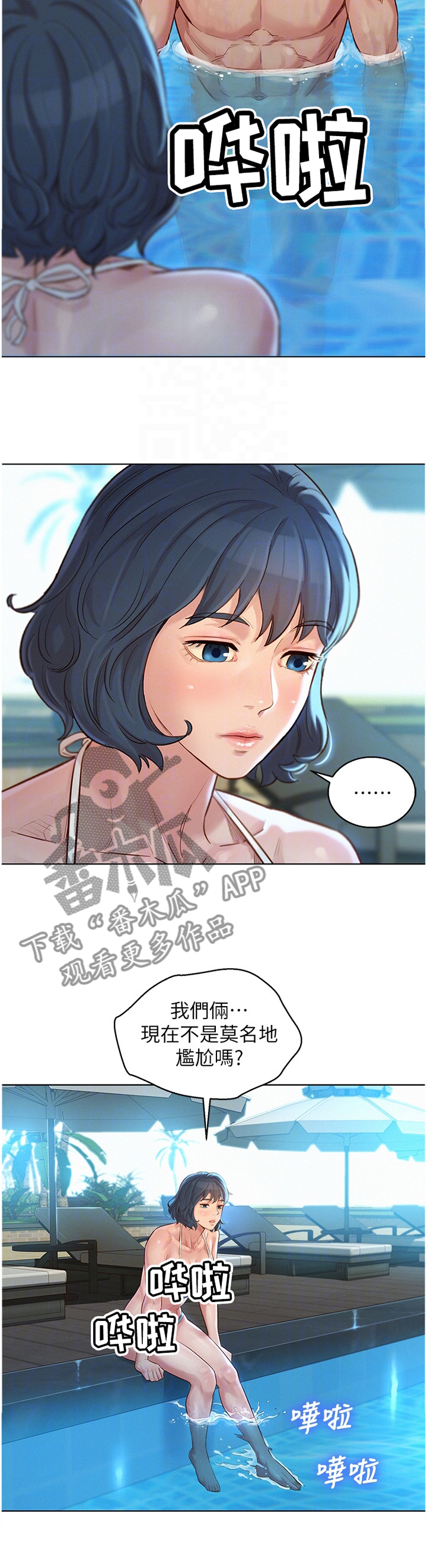 第188章：回到之前7