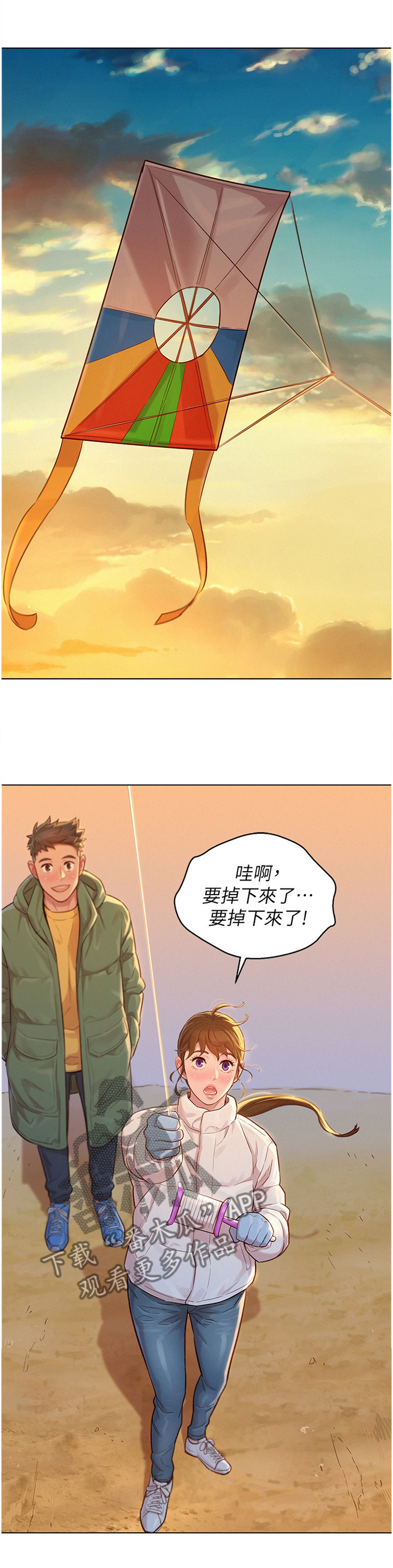 第183章：成年人5