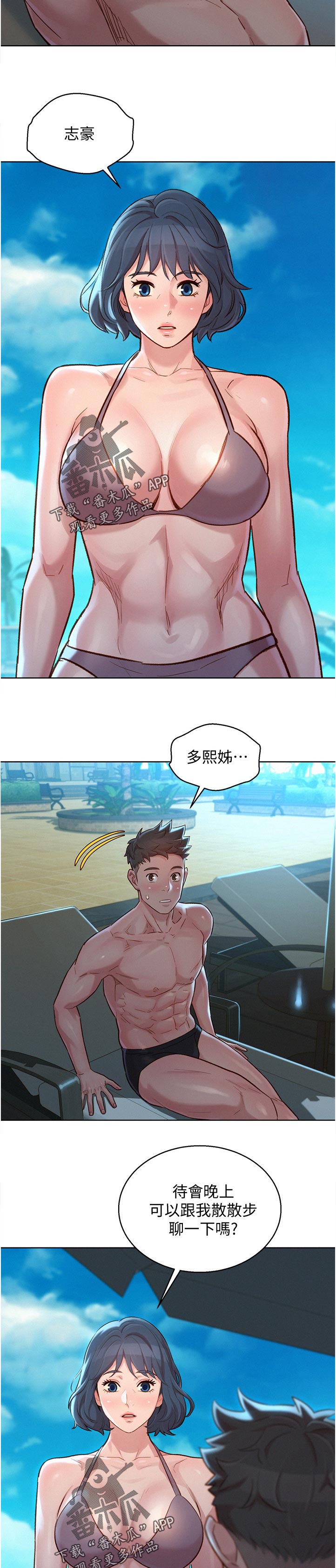 第215章：相约10