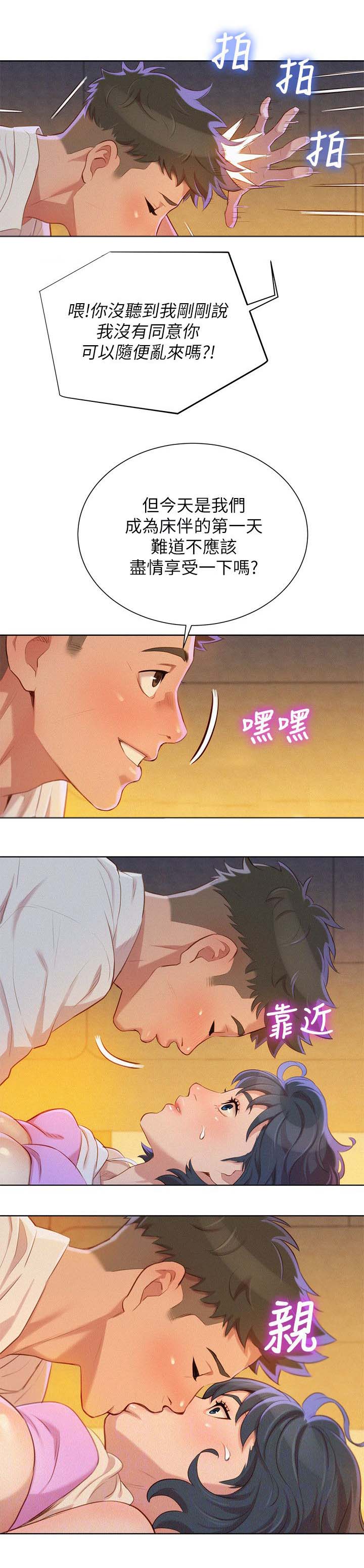 第42章：床伴7