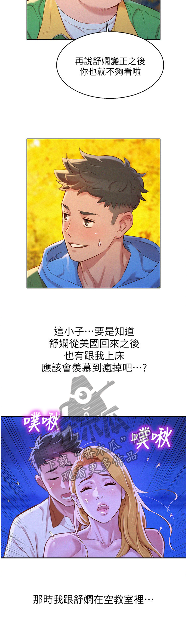 第154章：羡慕7