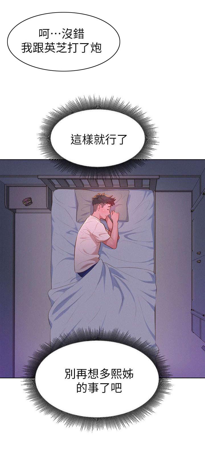 第13章：烦恼6