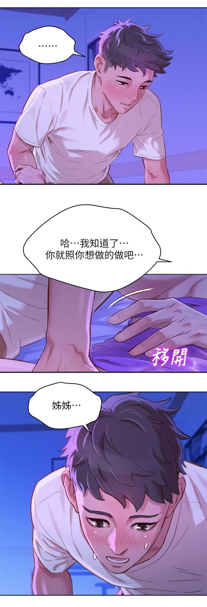 第108章：第一次1