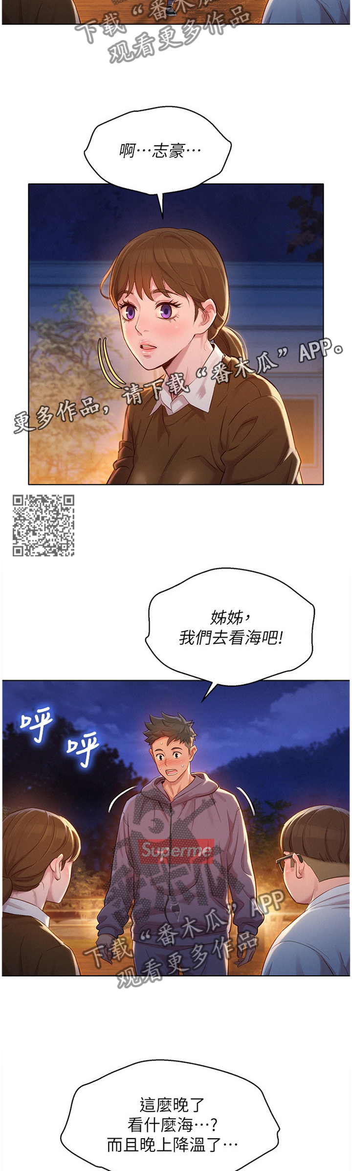 第158章：理清关系6