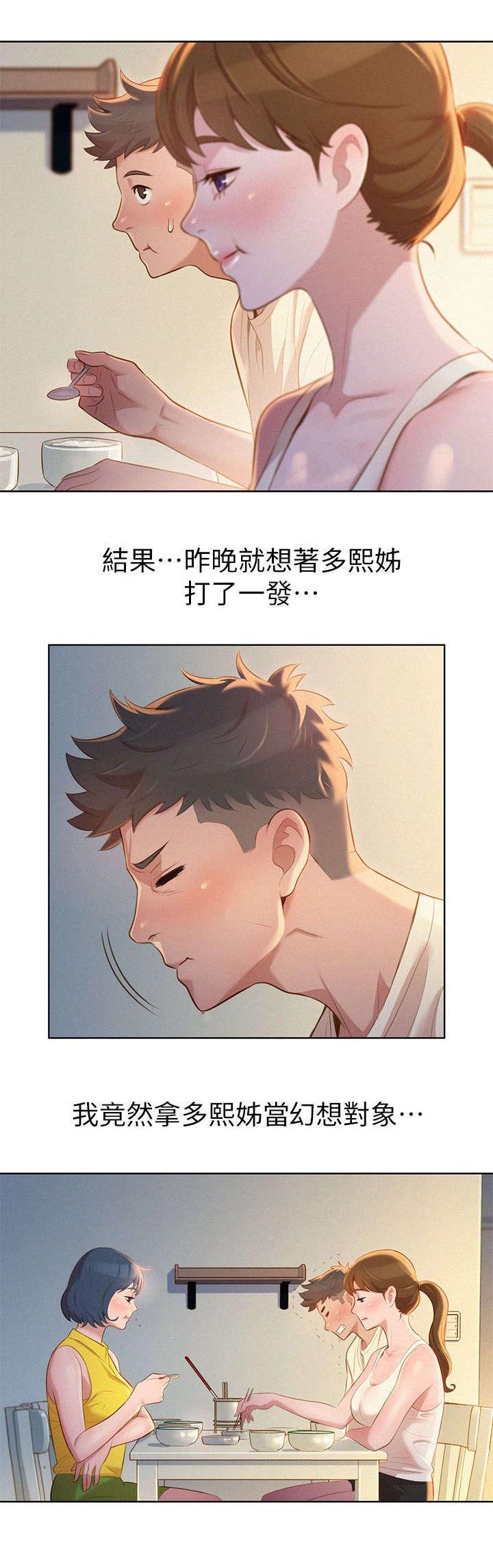第16章：幻想9
