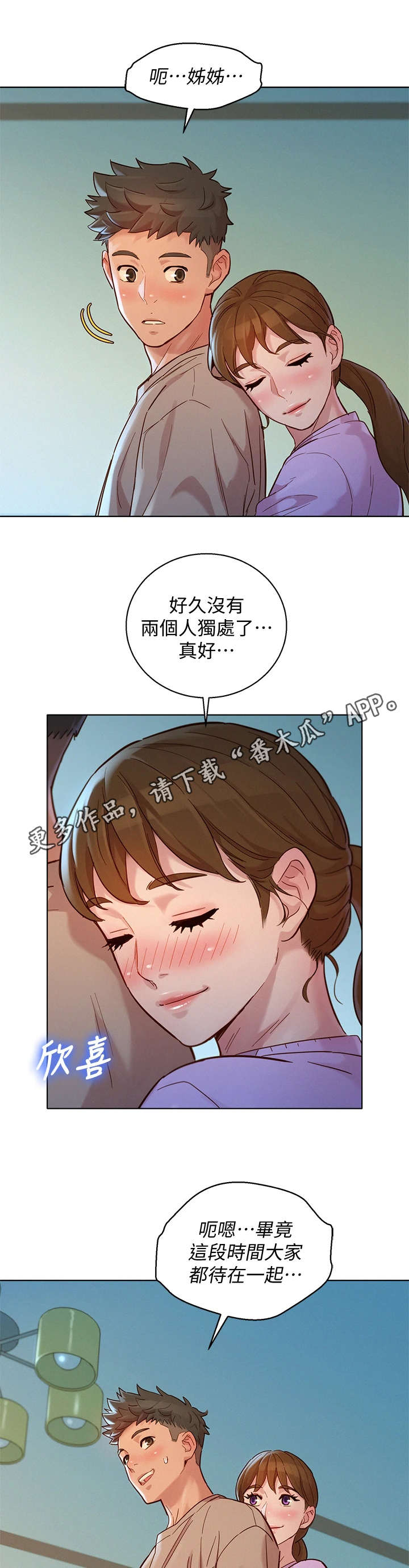 第233章：独处10