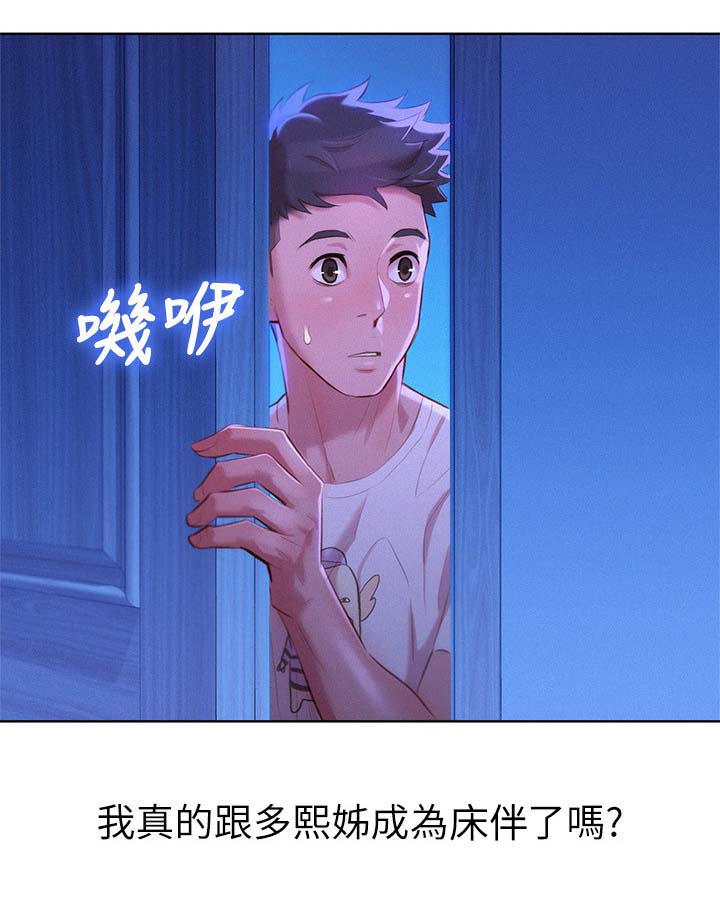 第42章：床伴18
