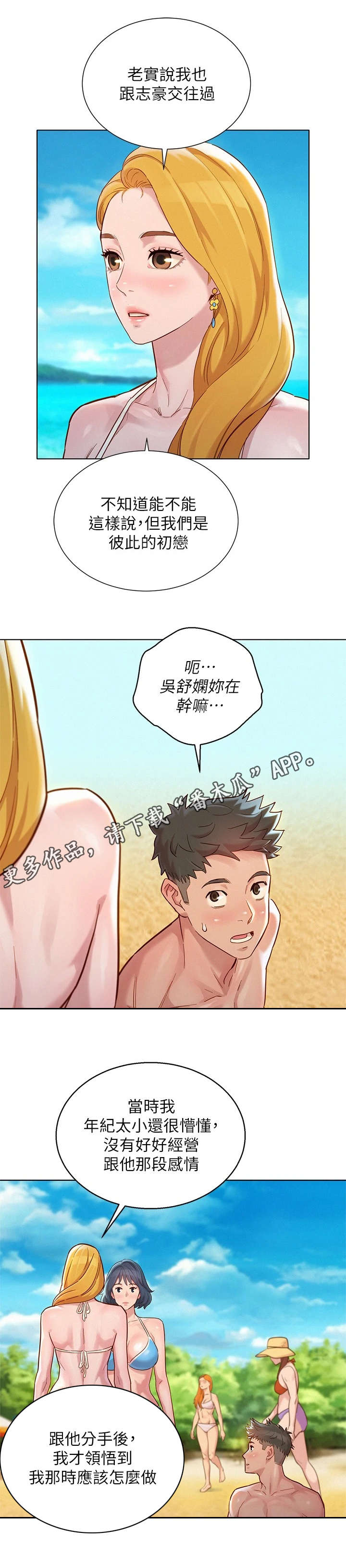 第225章：曾经的遗憾11