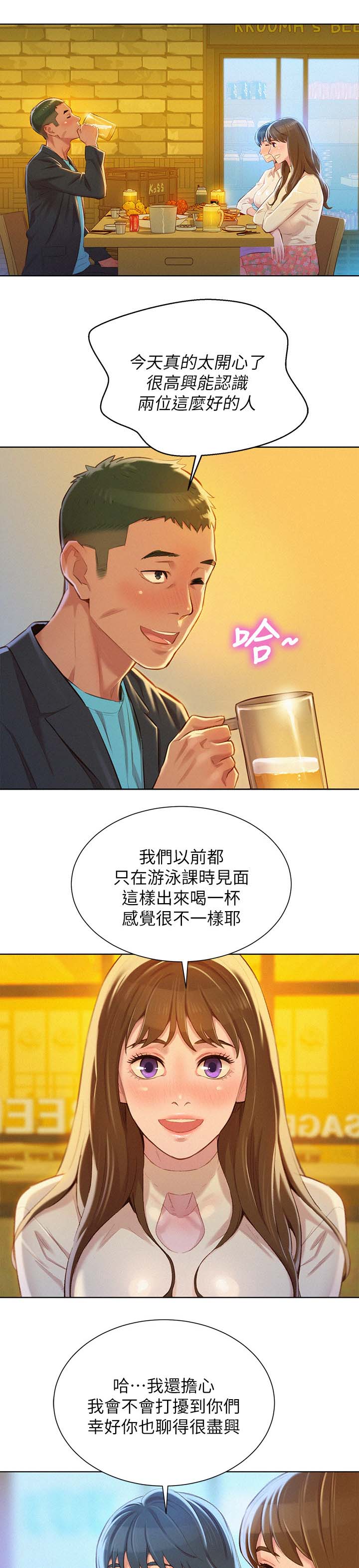 第98章：当明星6