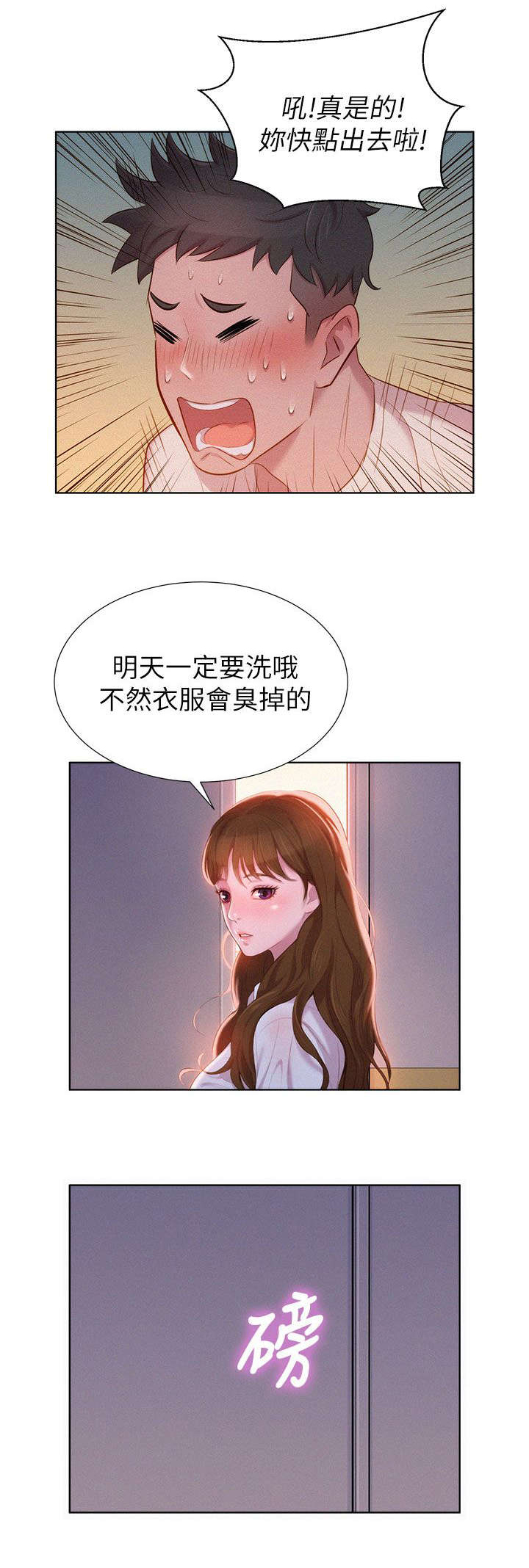 第1章：回家6