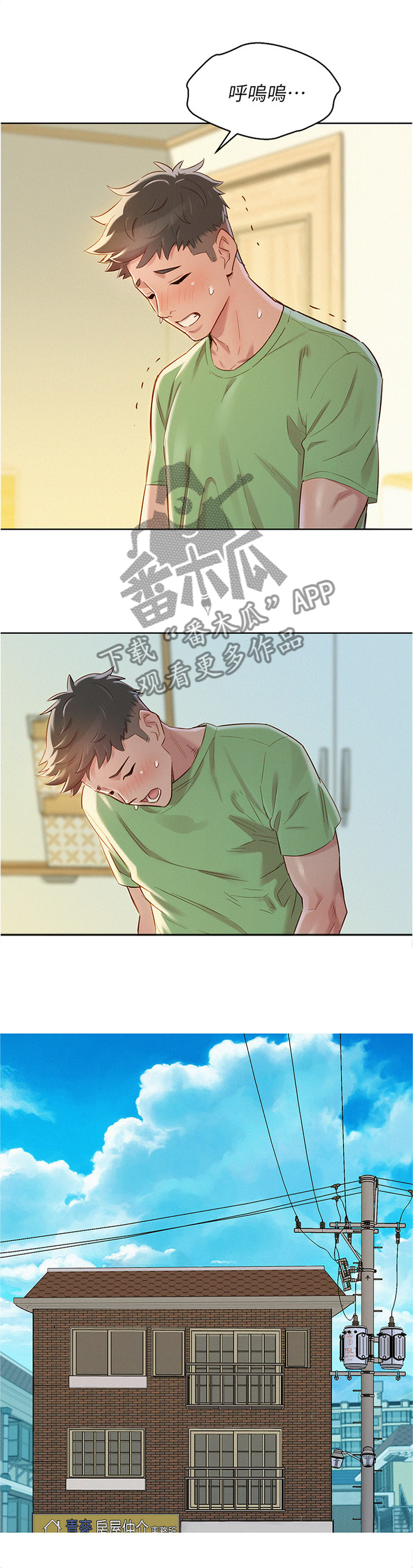 第125章：结婚1