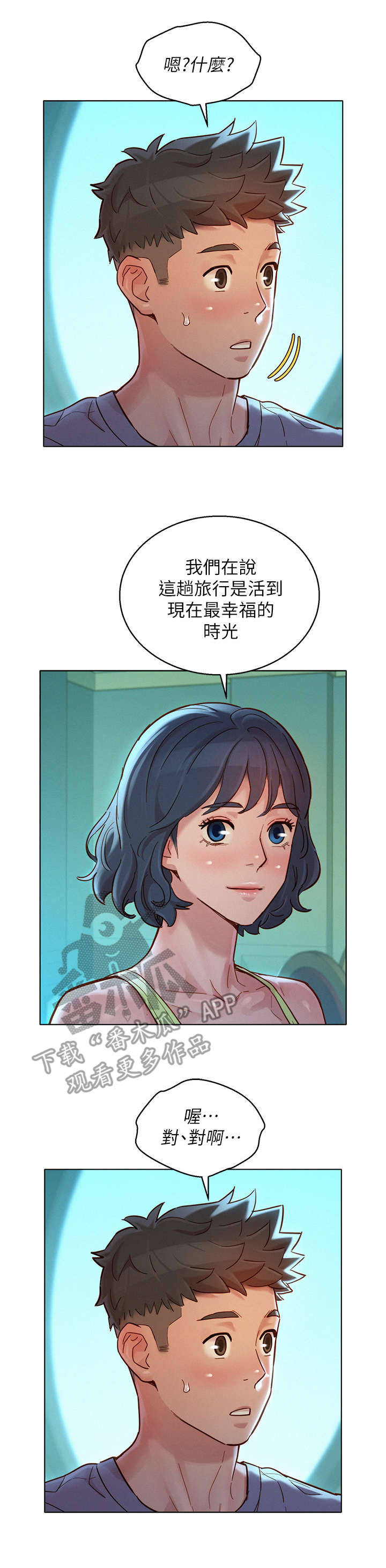 第223章：最后一天9