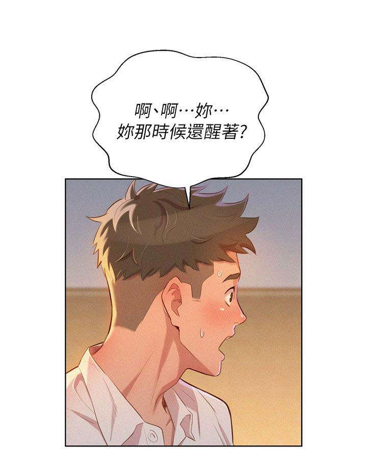 第41章：保持关系7