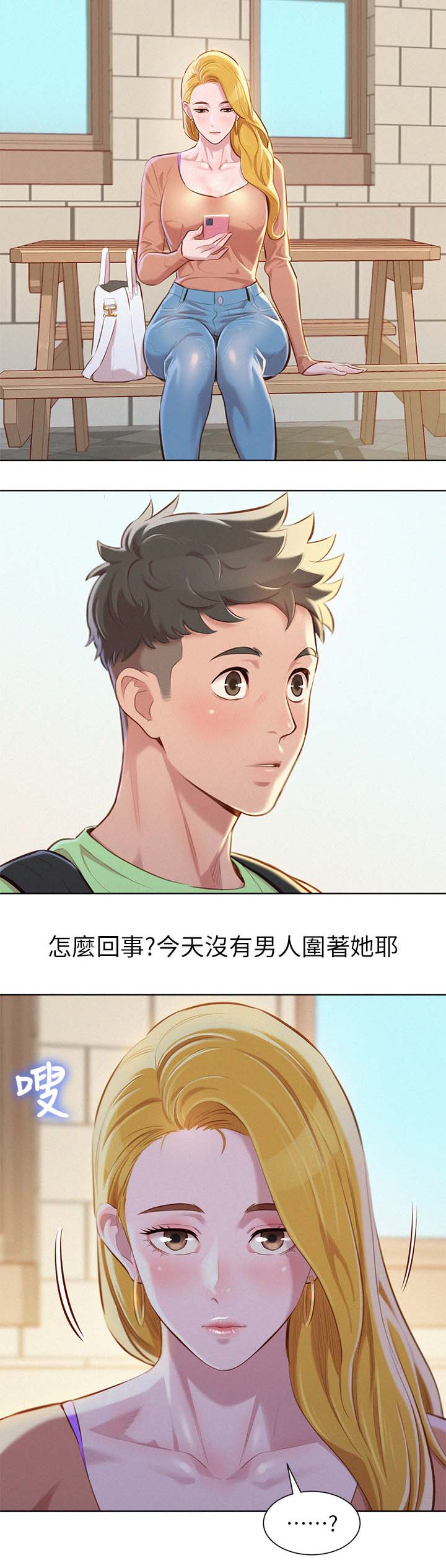第96章：再见吴舒娴4