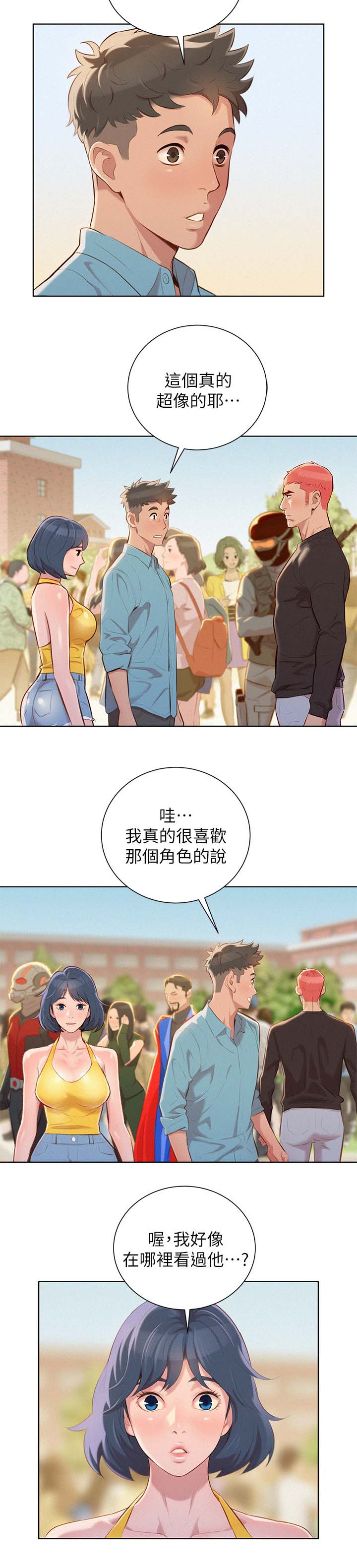 第48章：cosplay大会15