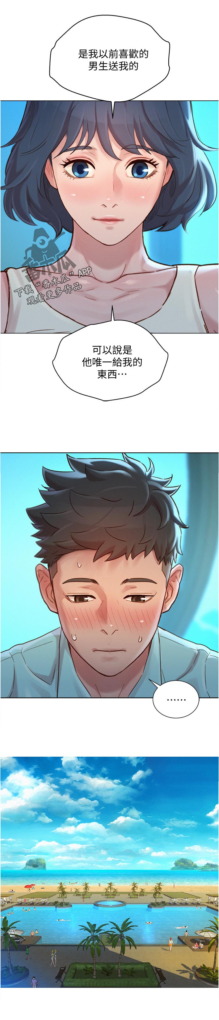 第215章：相约8