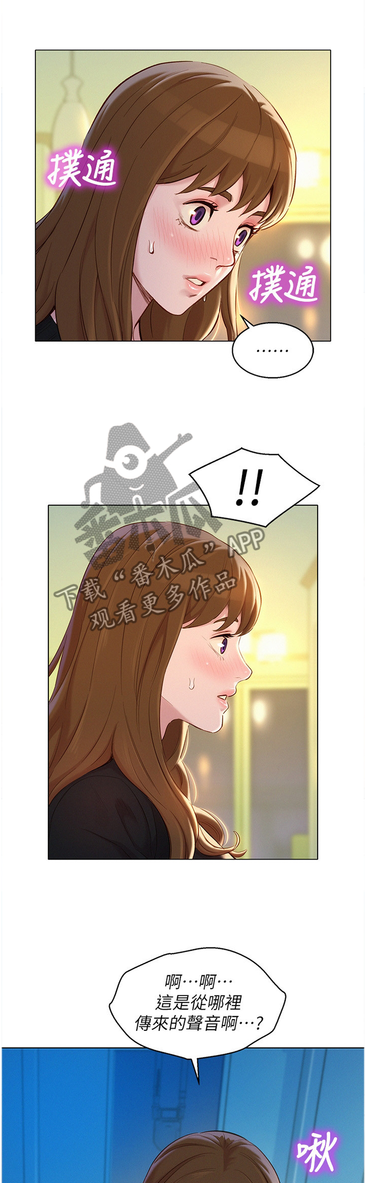 第168章：一次就好7