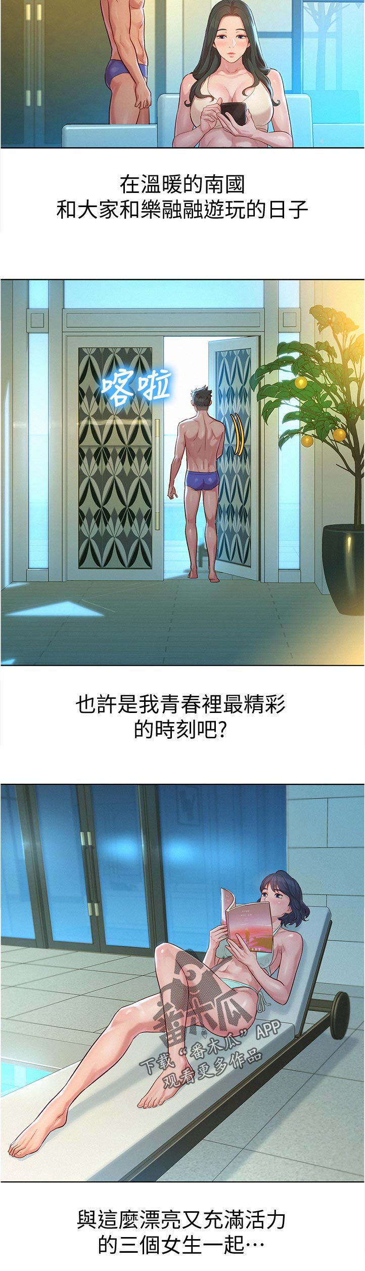 第209章：幸福1