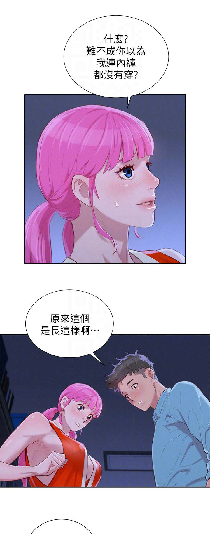 第50章：遇见熟人8