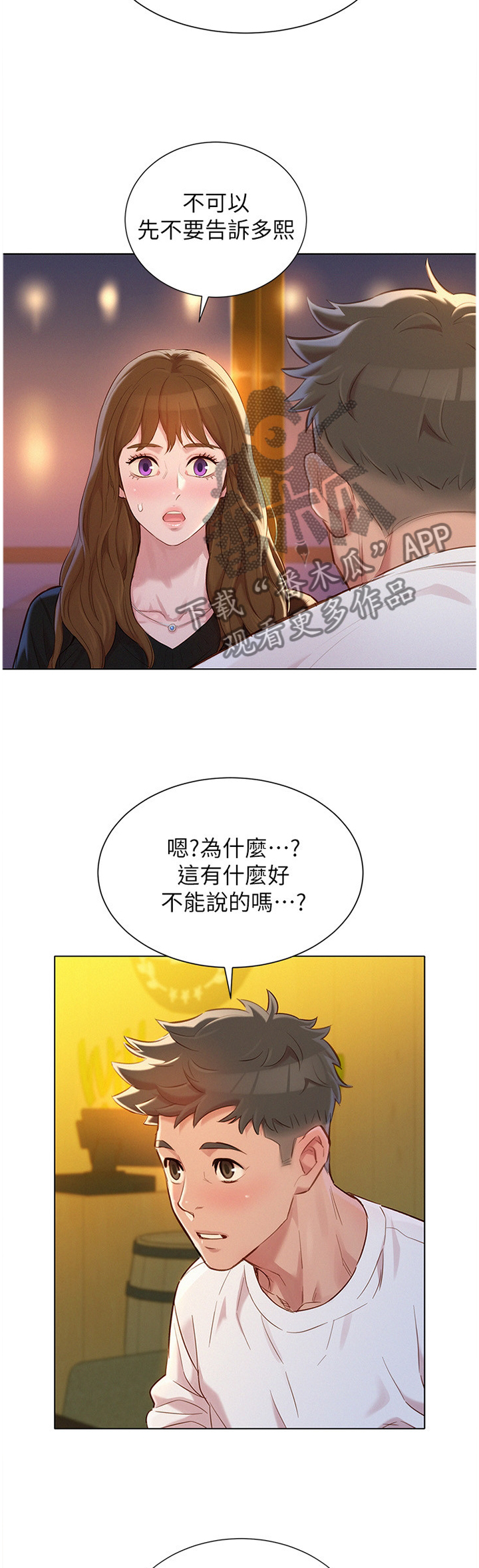 第167章：公开8