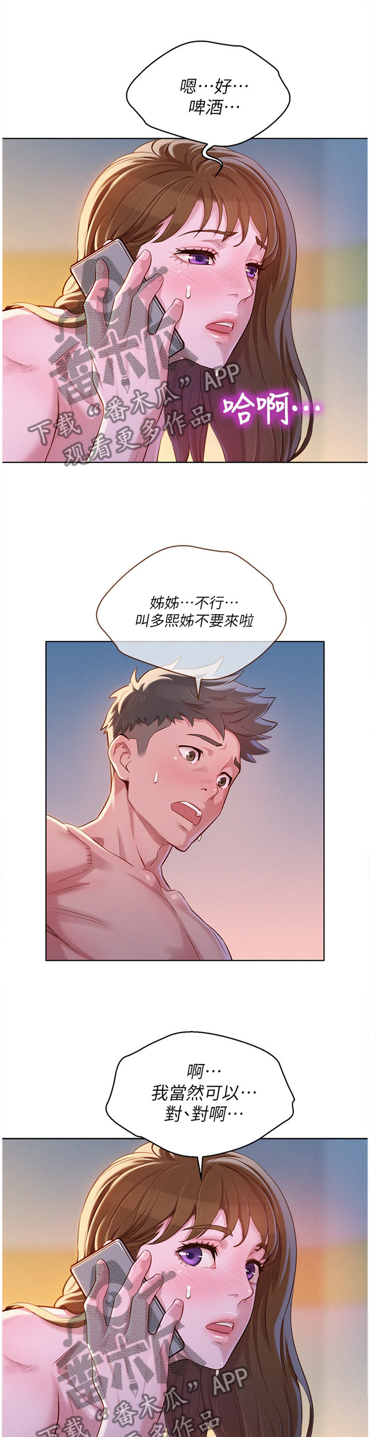 第142章：来访0