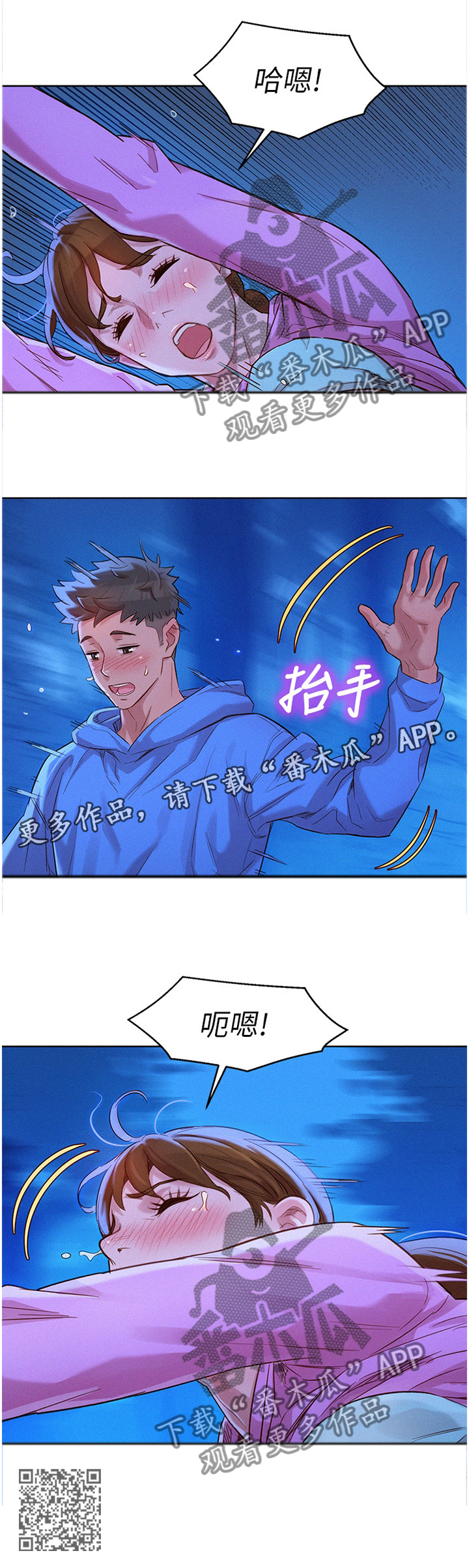 第151章：乐趣11