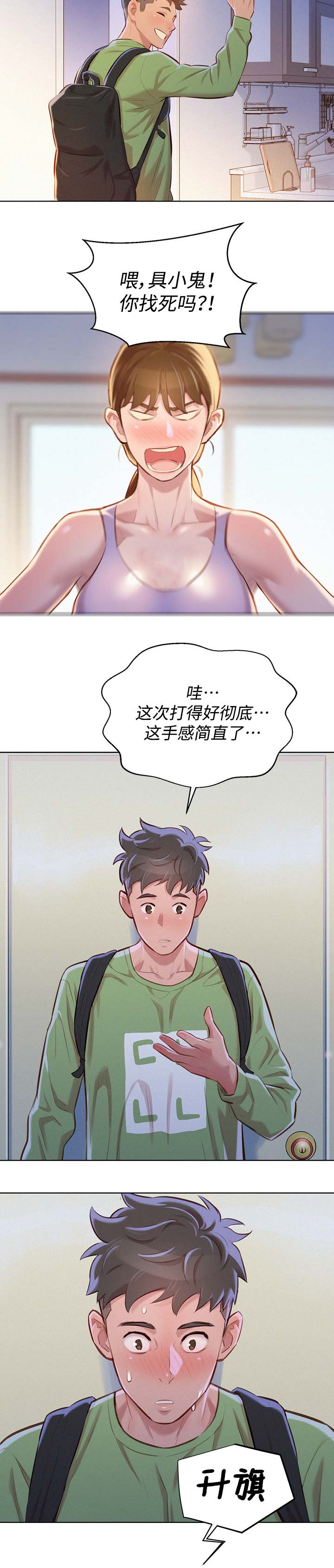 第92章：得寸进尺12