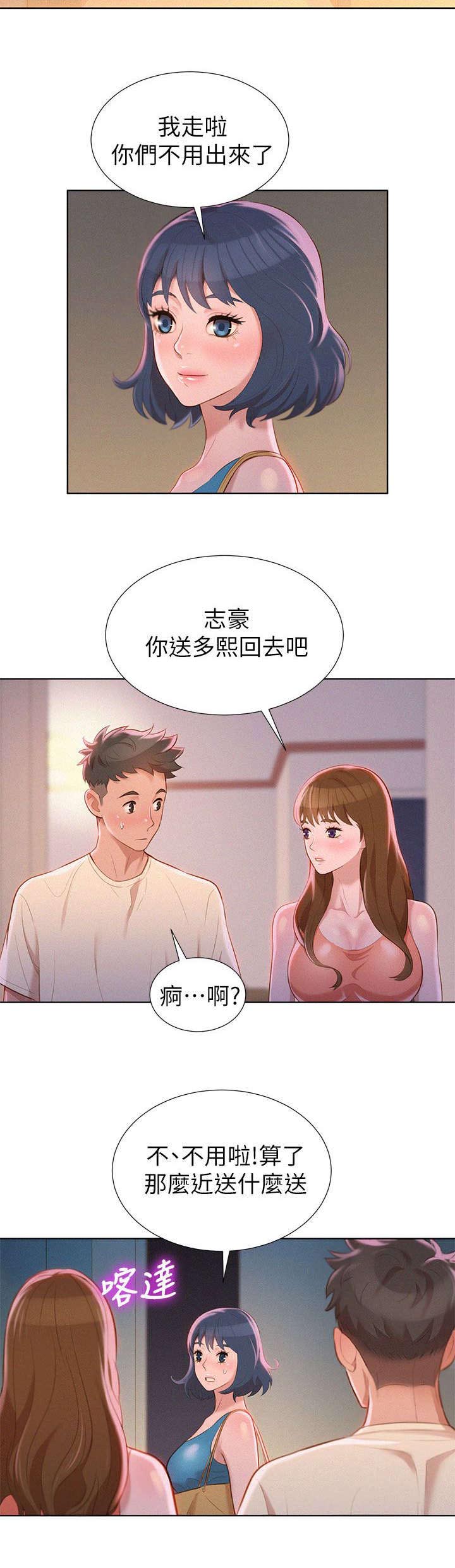 第14章：撞见9
