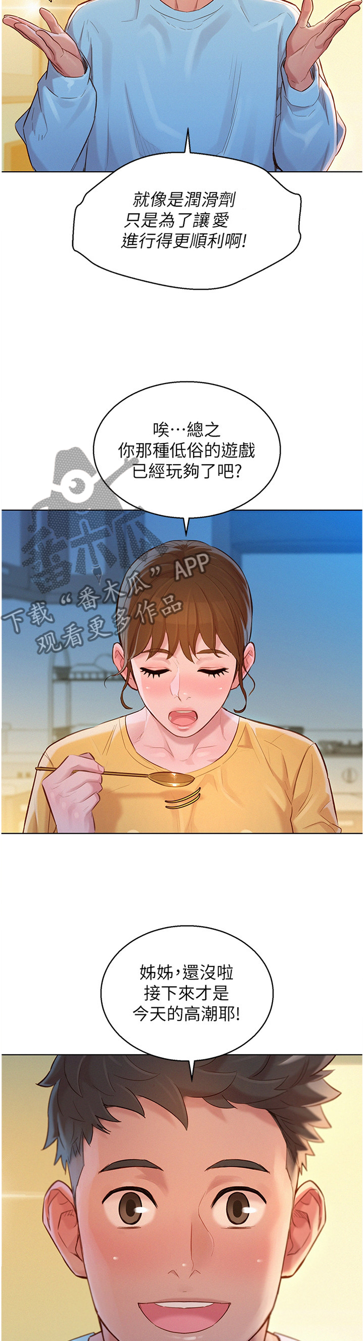 第179章：刺激2