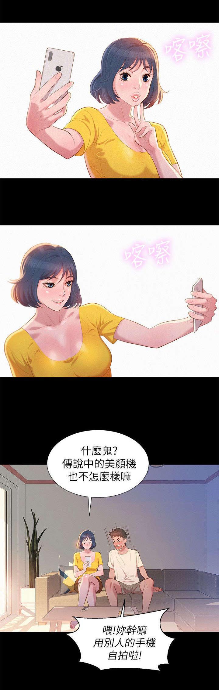 第3章：姐姐12