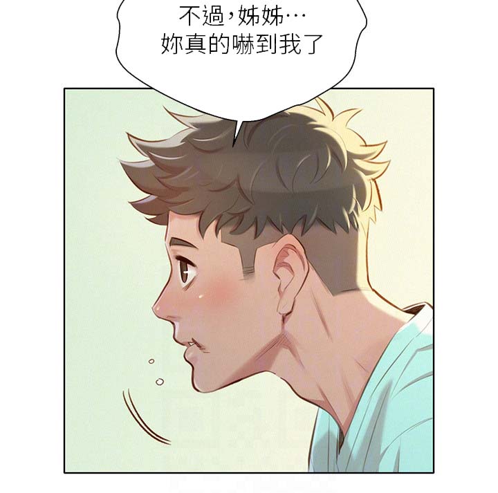 第114章：气氛奇怪5