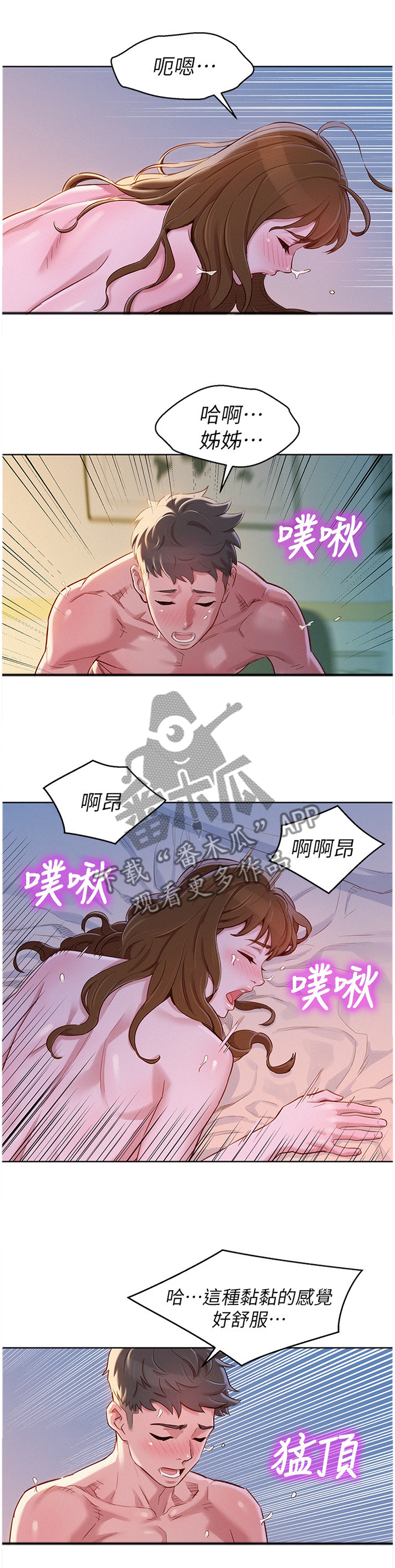 第140章：就是这样!2