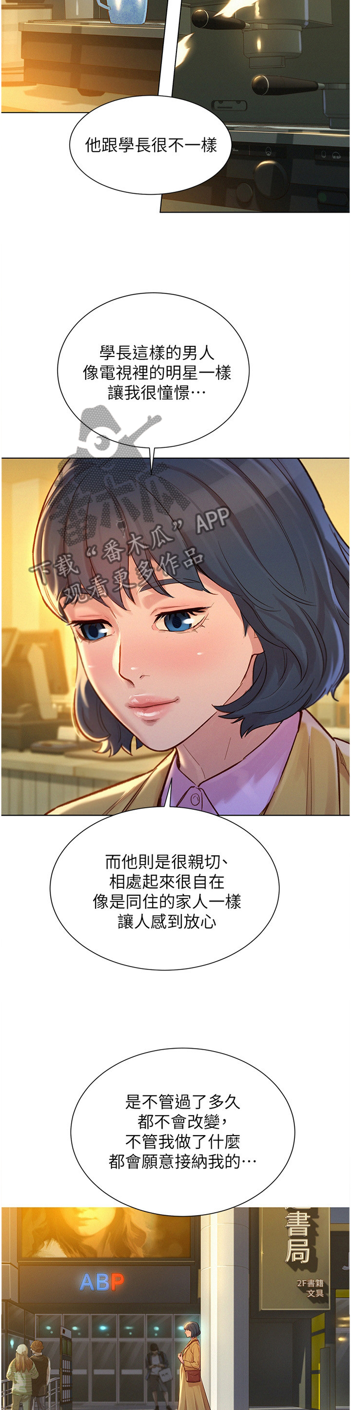 第181章：负责4