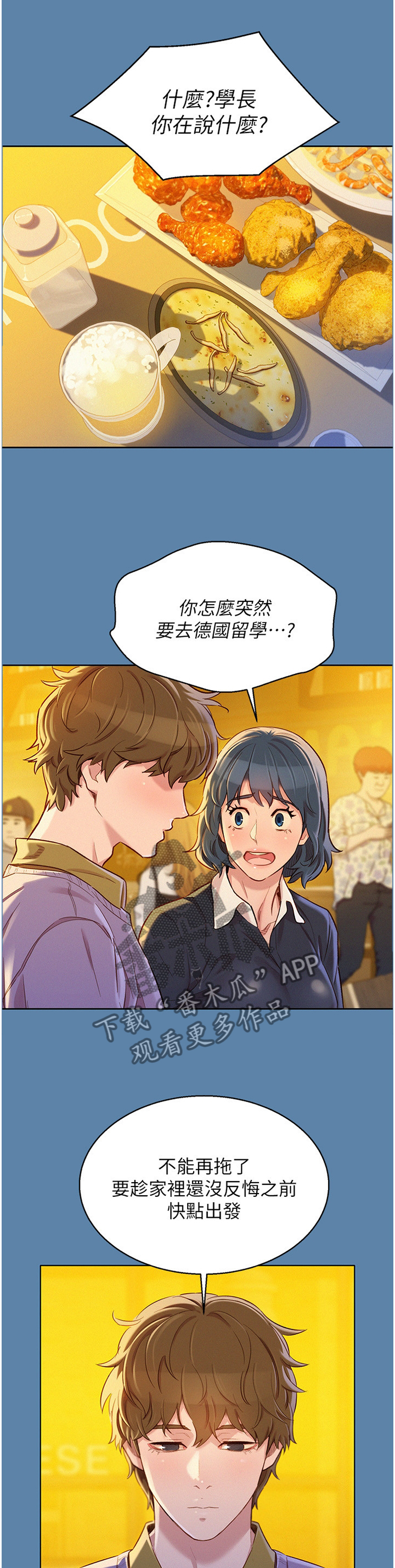 第135章：杳无音信4