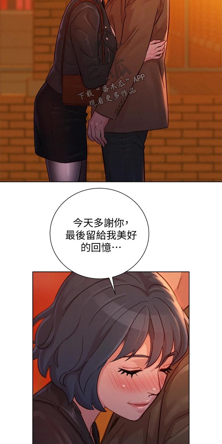 第244章：美好回忆11
