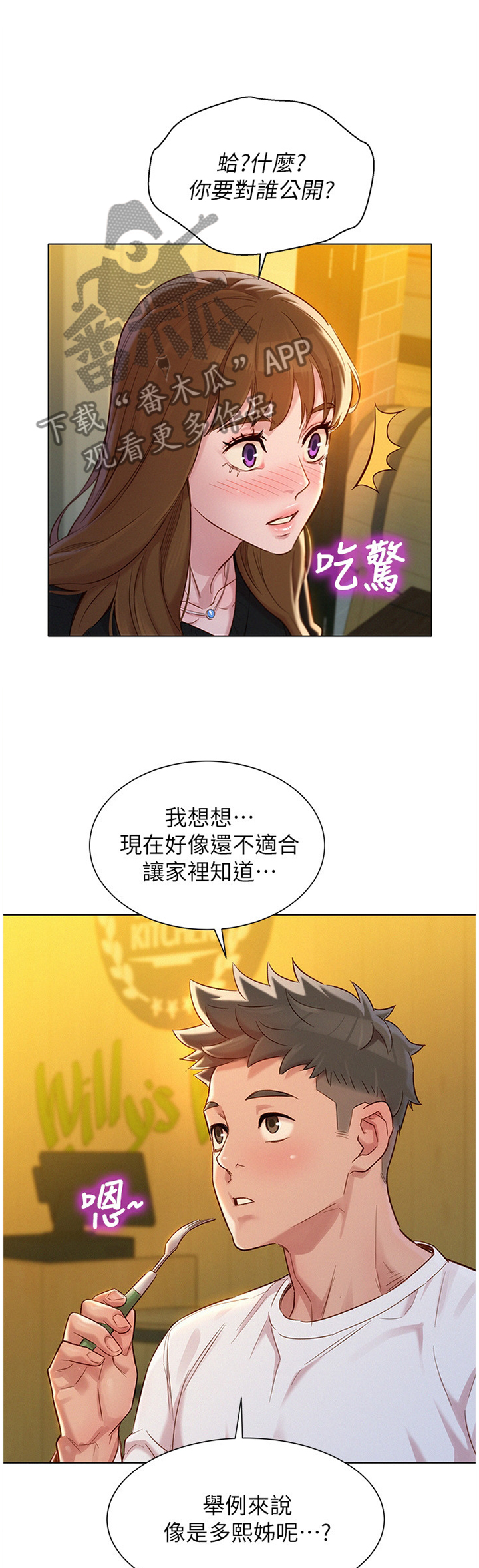 第167章：公开7